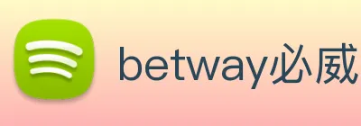betway必威官网客服 Logo